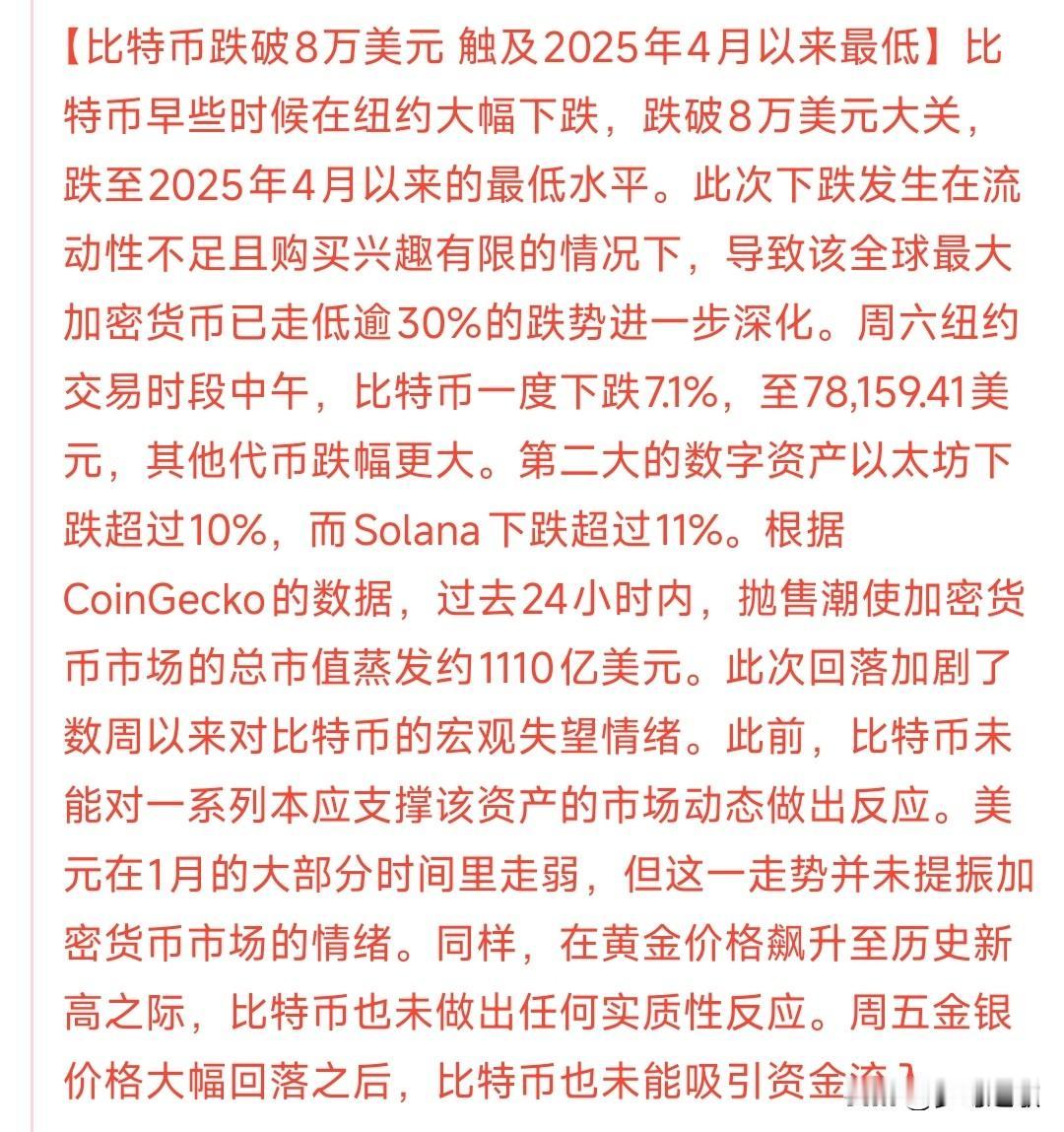 市场疯狂质疑比特币的价值属性，中国不让炒是有原因的昨晚数字货币全部大跌，尤其是