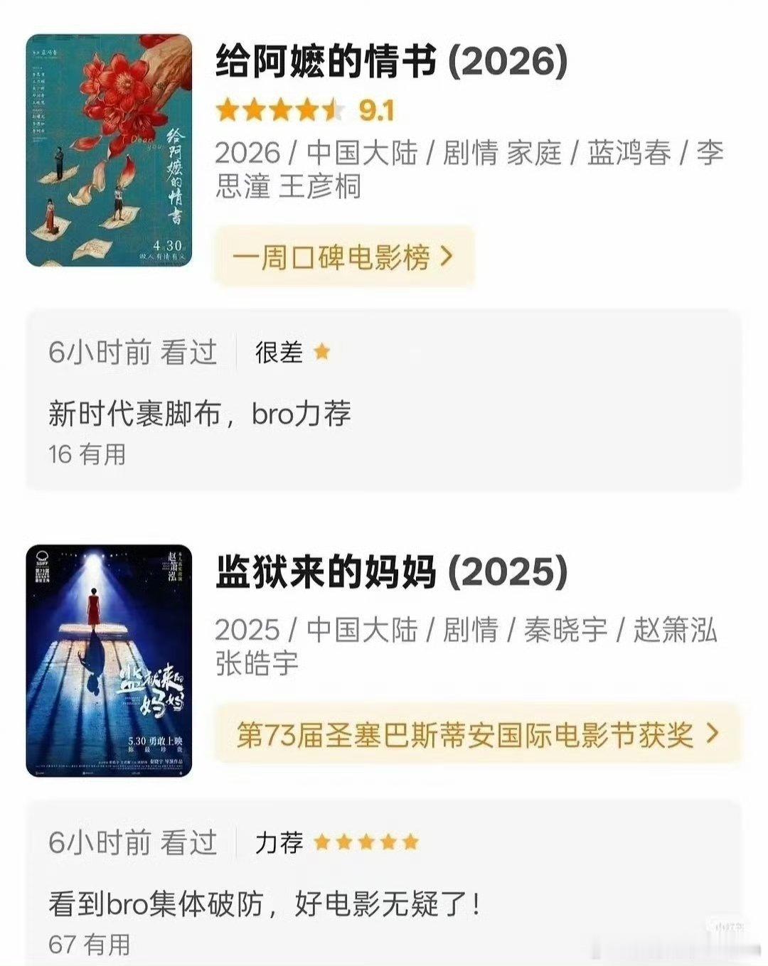 你看，某些群体又急了