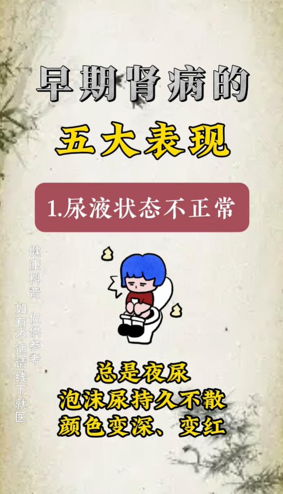 肾脏疾病早期常常症状隐匿，很多人容易把不适当成劳累、皮肤过敏等小问题，错过最佳干