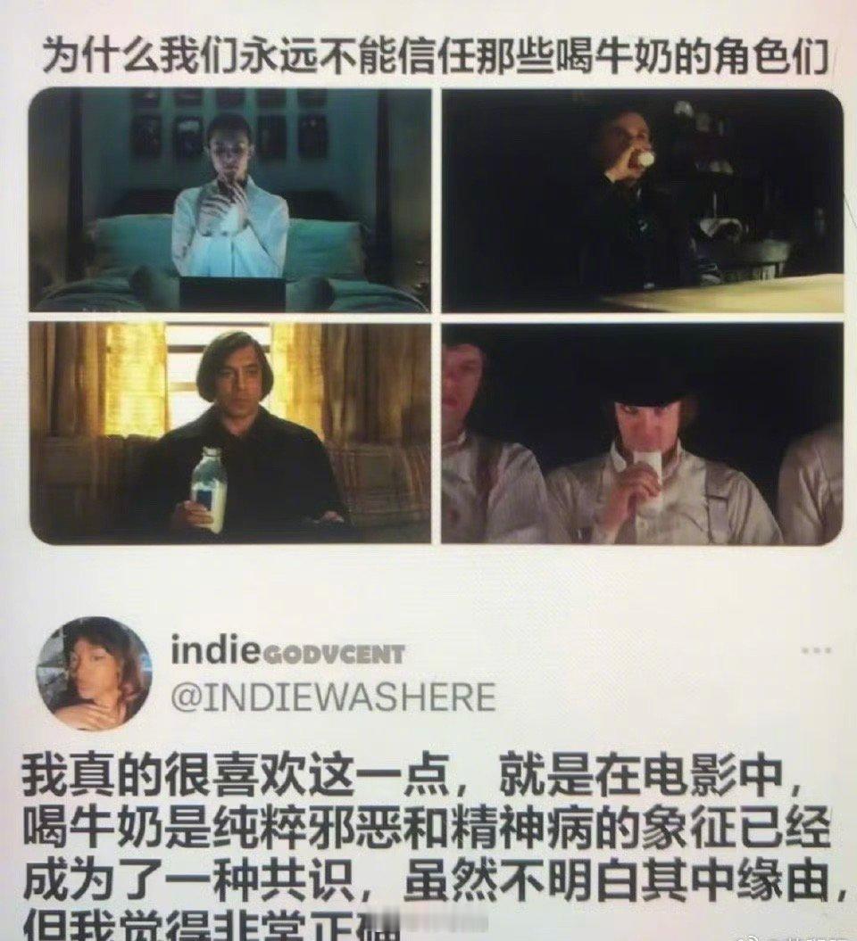 为什么永远不能相信那些喝牛奶的角色看到一句乳糖不耐受当不了反派我真笑的不行了、、