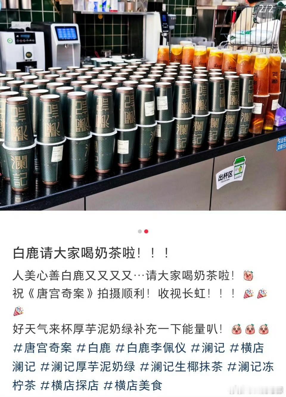 白鹿不语只是一味请客白鹿敖瑞鹏今天都请客了鹿鹿子真是人美心善