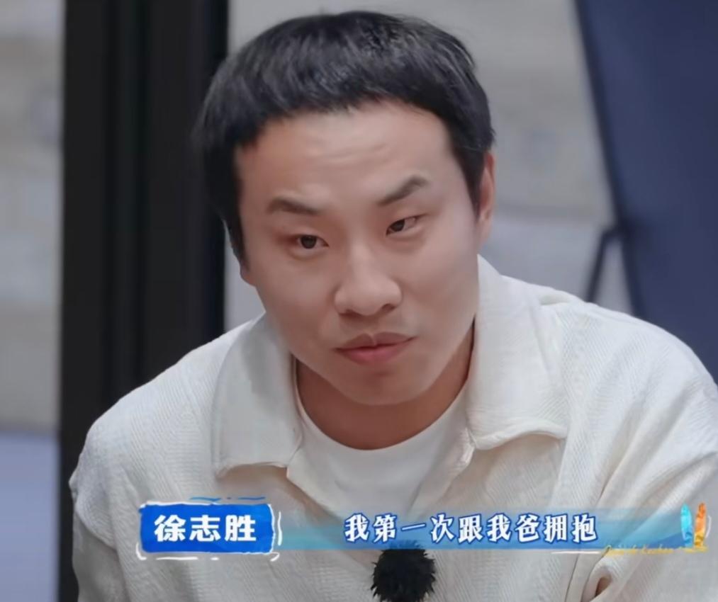 徐志胜聊与父亲相处细节，说:“我第一次跟我爸拥抱，我考上研究生的时候，那时候拿到