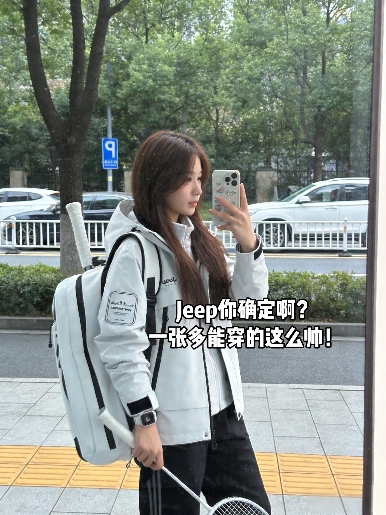 Jeep你确定啊？一张多能穿的这么帅！穿搭今日穿搭