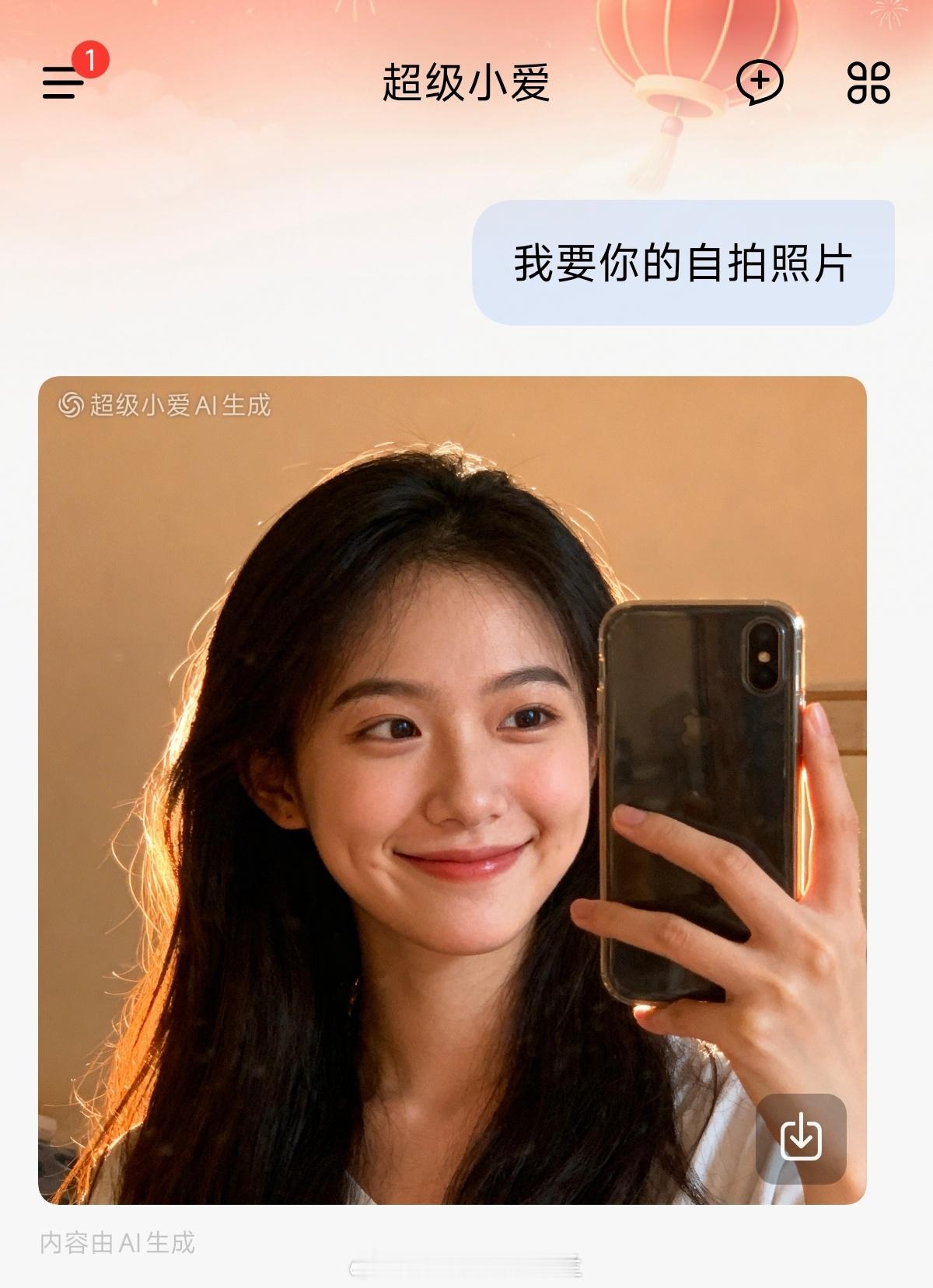 我的小爱同学这么好看吗