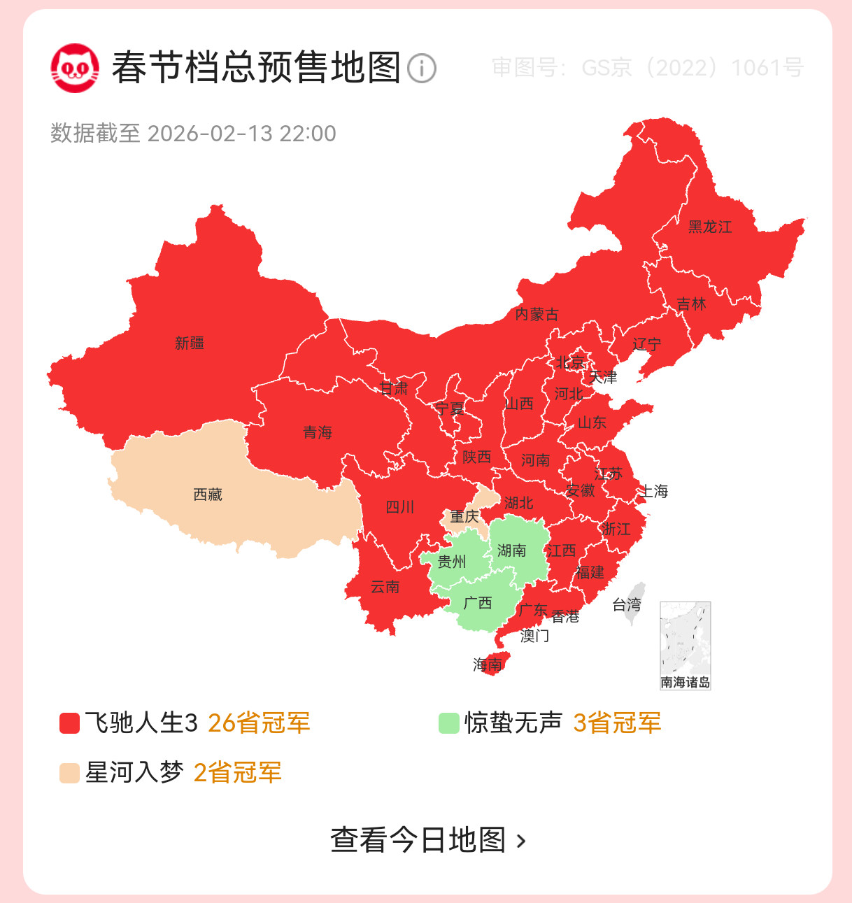 《飞驰人生3》第一场小规模看片会今日结束后，口碑基本稳了，预售票房立刻开始加速上