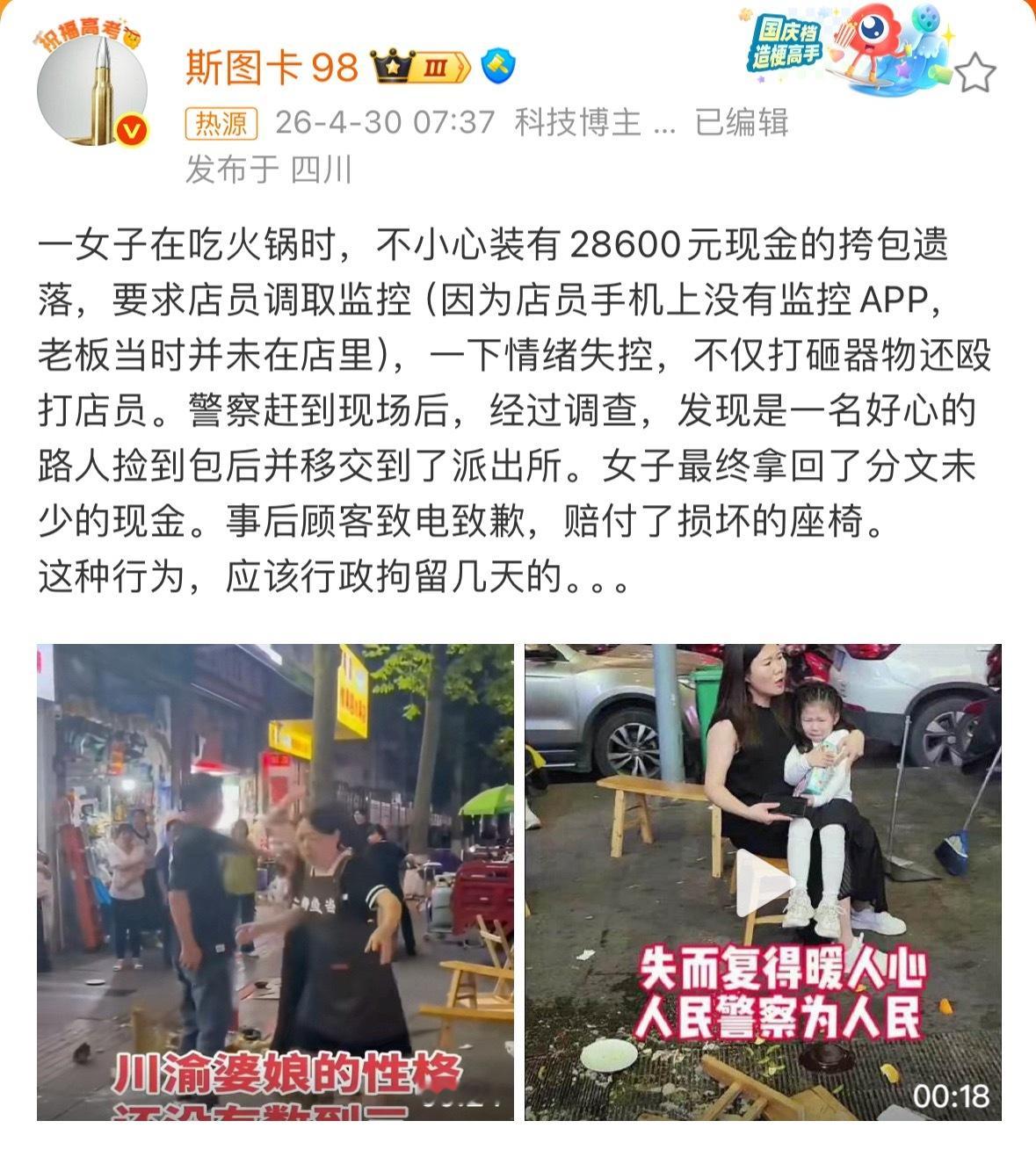 女子遗落挎包情绪失控打砸店铺这种情况下，只需要赔款就完了啊？