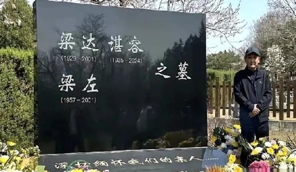 清明节，梁天的一张照片看了让人鼻酸。 照片中他一个人孤零零的站在墓碑旁，背还