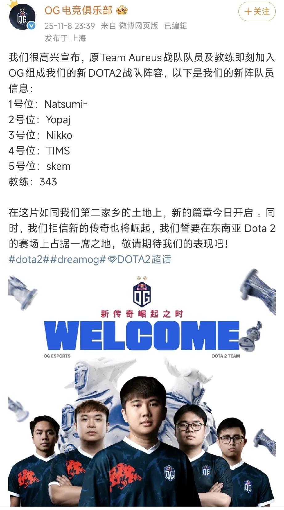 豪门俱乐部OG收购东南亚战队OG俱乐部收购了东南亚自费队，OG今年以来在欧洲