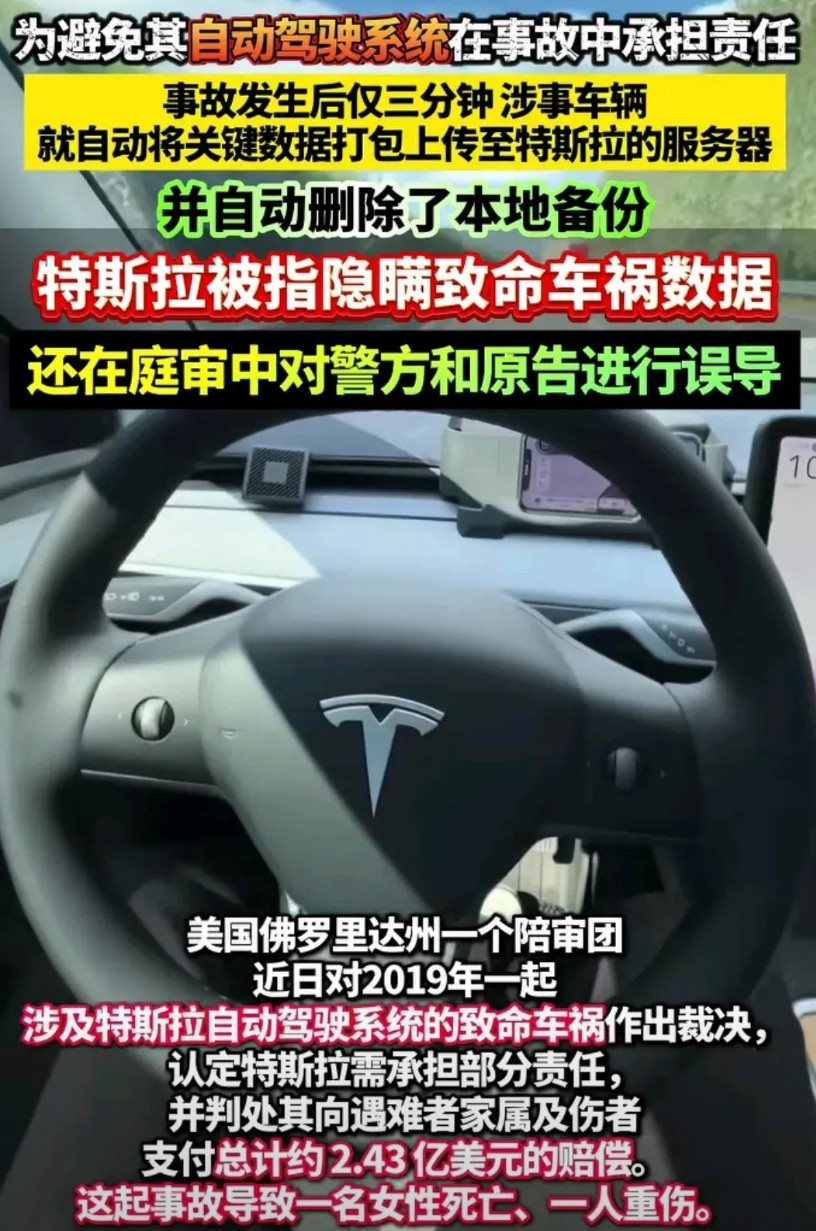 特斯拉在发生交通事故后，仅用三分钟将数据打包到特斯拉的服务器！并将车辆的本地备份