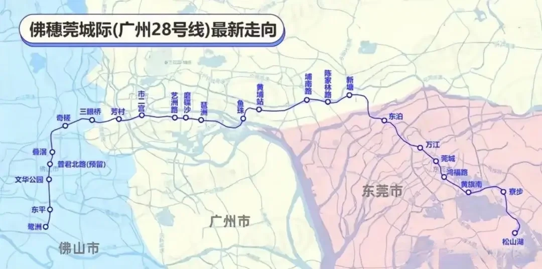 广州28号线工期锁定4年通车，重塑湾区格局