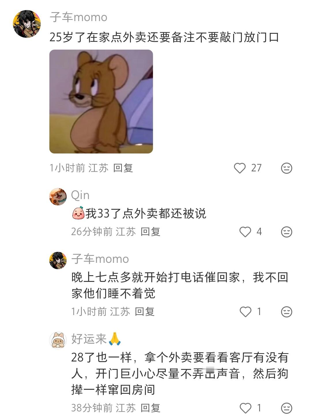 想起来以前跟我妈一起住的时候，偷偷在外面吃完麻辣烫，回来还要装作没吃饭再吃一顿，