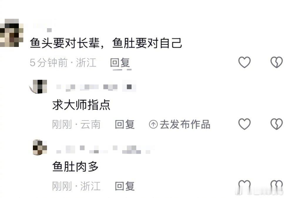 鱼头对长辈鱼肚对自己笑疯了，这是真大师来的