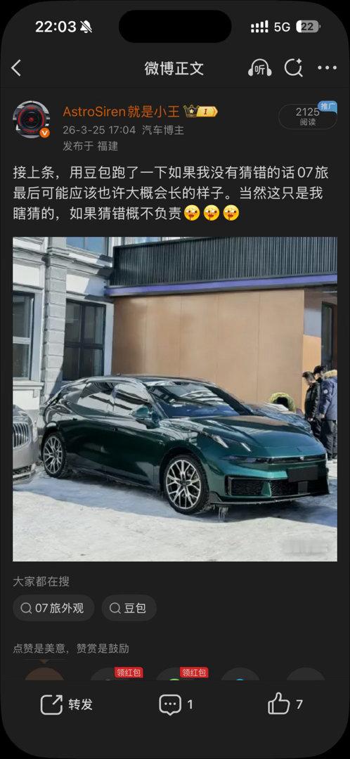朋友们，请叫我大预言家