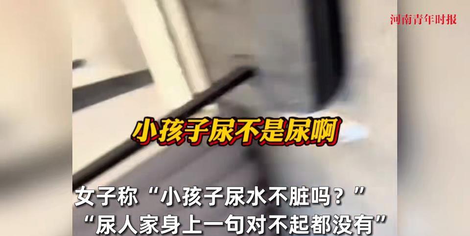 太没素质了！近日，安徽，一男孩在小便时，不小心把尿液溅到了旁边一位女子的衣服上！