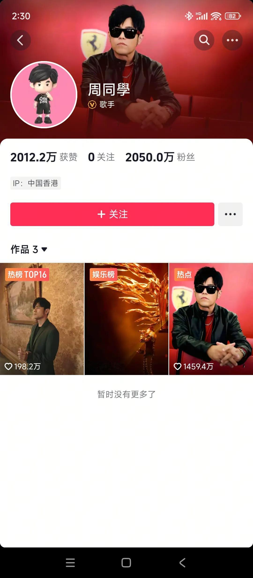 整天的比来比去有啥意义吗现在周杰伦已经发布三个短视频了且都第六天了粉丝才