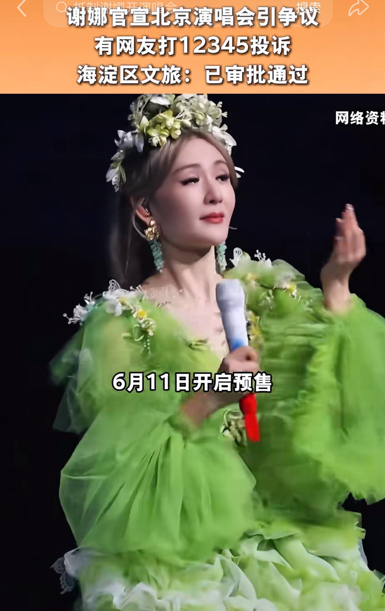 谢娜大概是内娱头一个被全网盯着打12345举报的艺人。前脚说成都场是圆梦，转头就