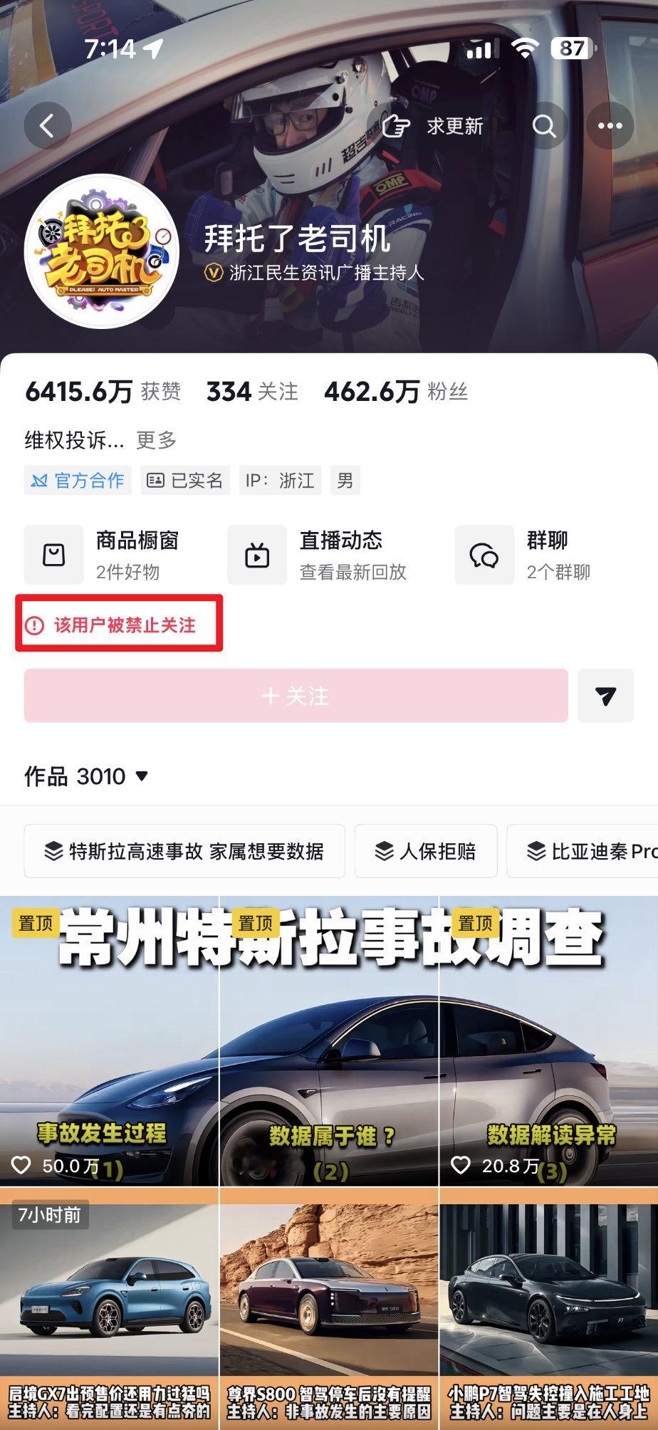 「消失的飞哥」？​
