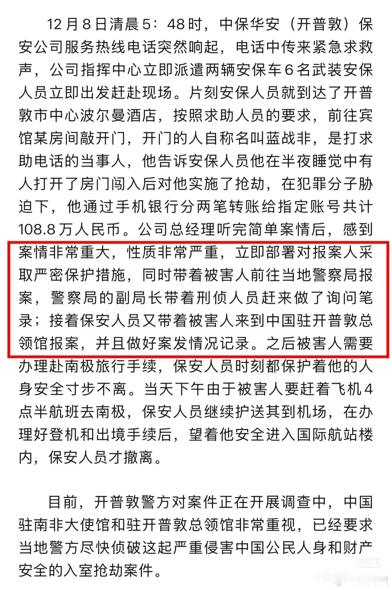 蓝战非转了108万人民币，看他说的，还被撸了不少网贷，他这种身份，感觉网贷也能撸
