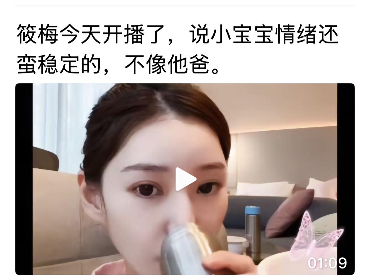 小梅直播，新瓜不断，坐月子也在努力工作的人，也只有她了，主要是她自己觉得没有什么