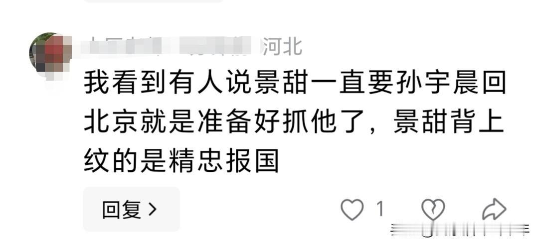 这是我见过的孙宇晨锤景甜最搞笑的理由，没有之一。有网友说，景甜一直要孙宇晨回