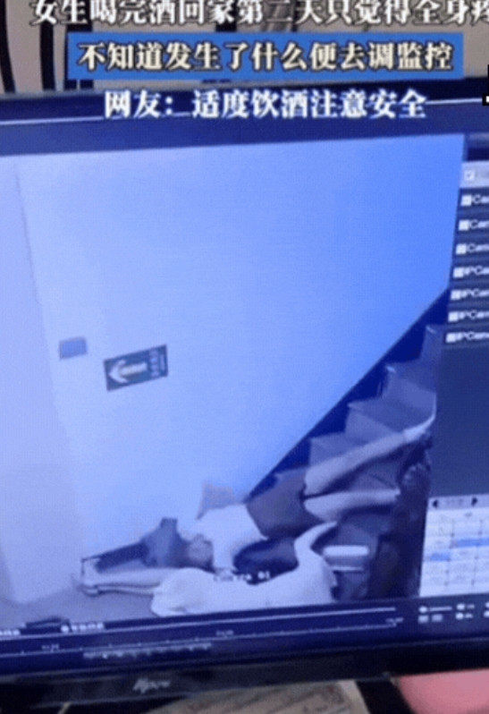“彻底解释不清了！”女生和闺蜜喝完酒回家，第2天感觉全身疼，她怀疑发生了什么事，