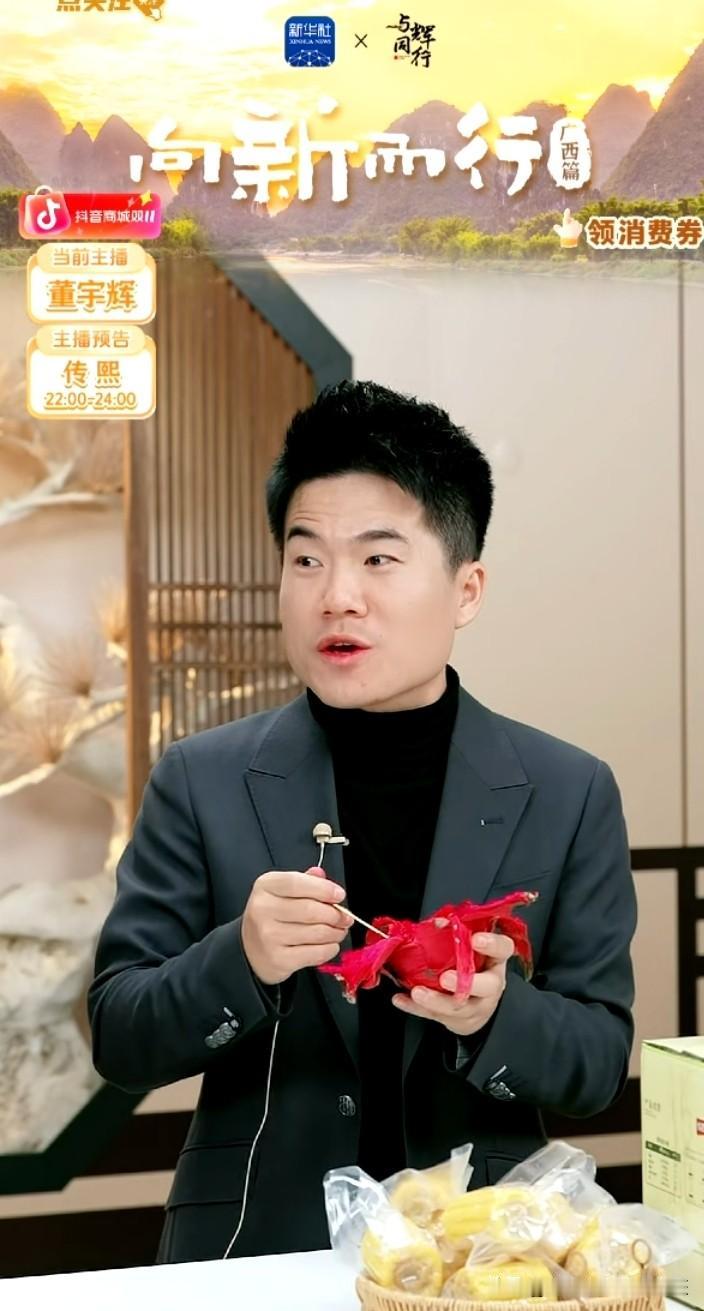 广西商务厅赢麻了，董宇辉说年前还去一次。广西水果的成功征服董宇辉，直播间他