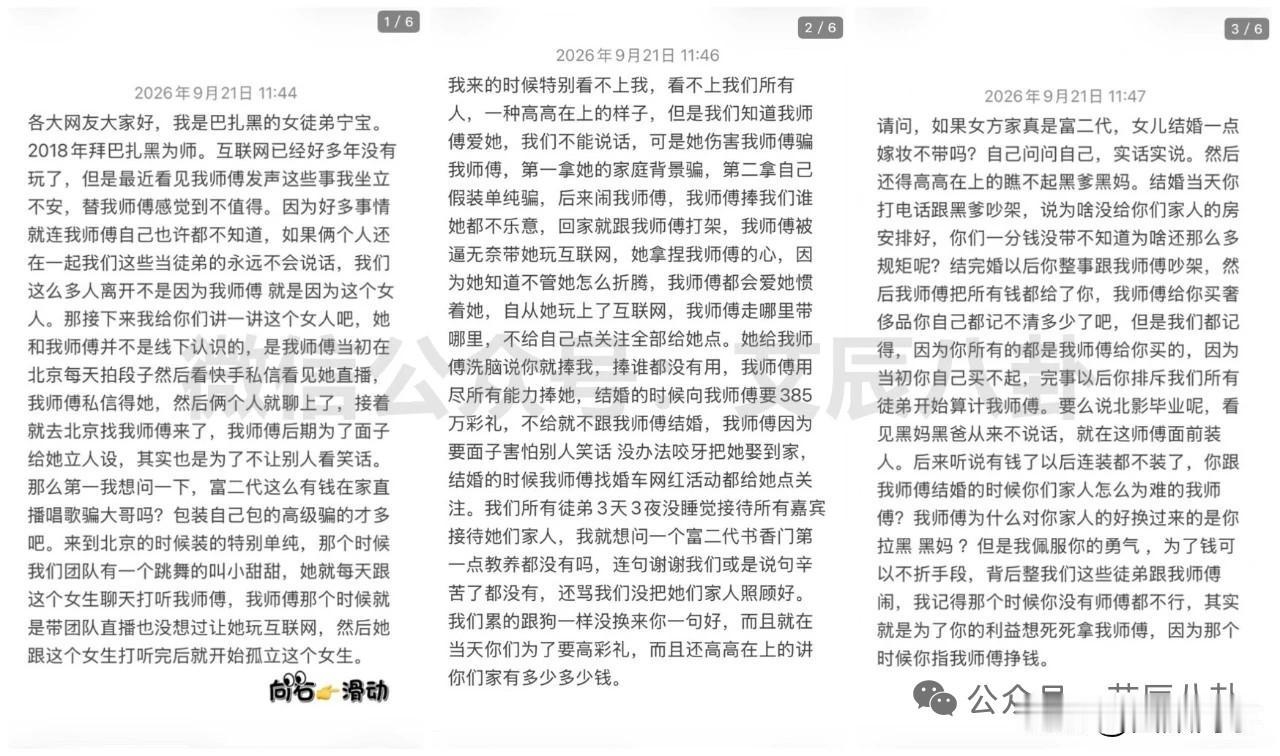 震惊！女徒弟长文撕x，打扫“小g军”房间发现大量避y药，爆料不为人知秘事及退公司