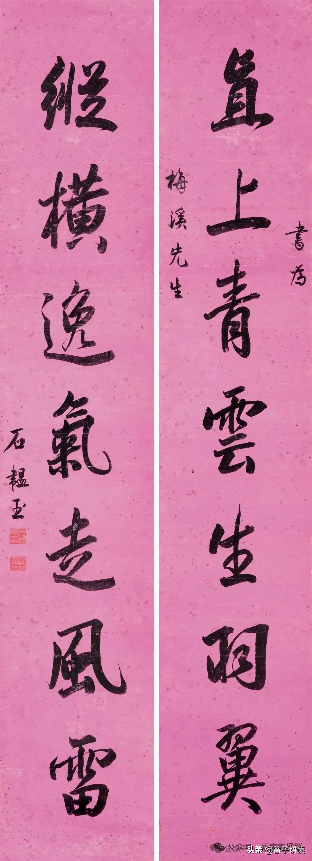 状元石韫玉手书豪情对联：敬每一位奋斗者！清乾隆状元石韫玉这副“直上青云生羽