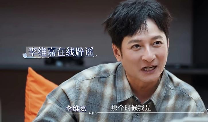 李维嘉都急眼了[捂脸哭]3月31日，李维嘉参加综艺节目的一段画面被发到网上，在