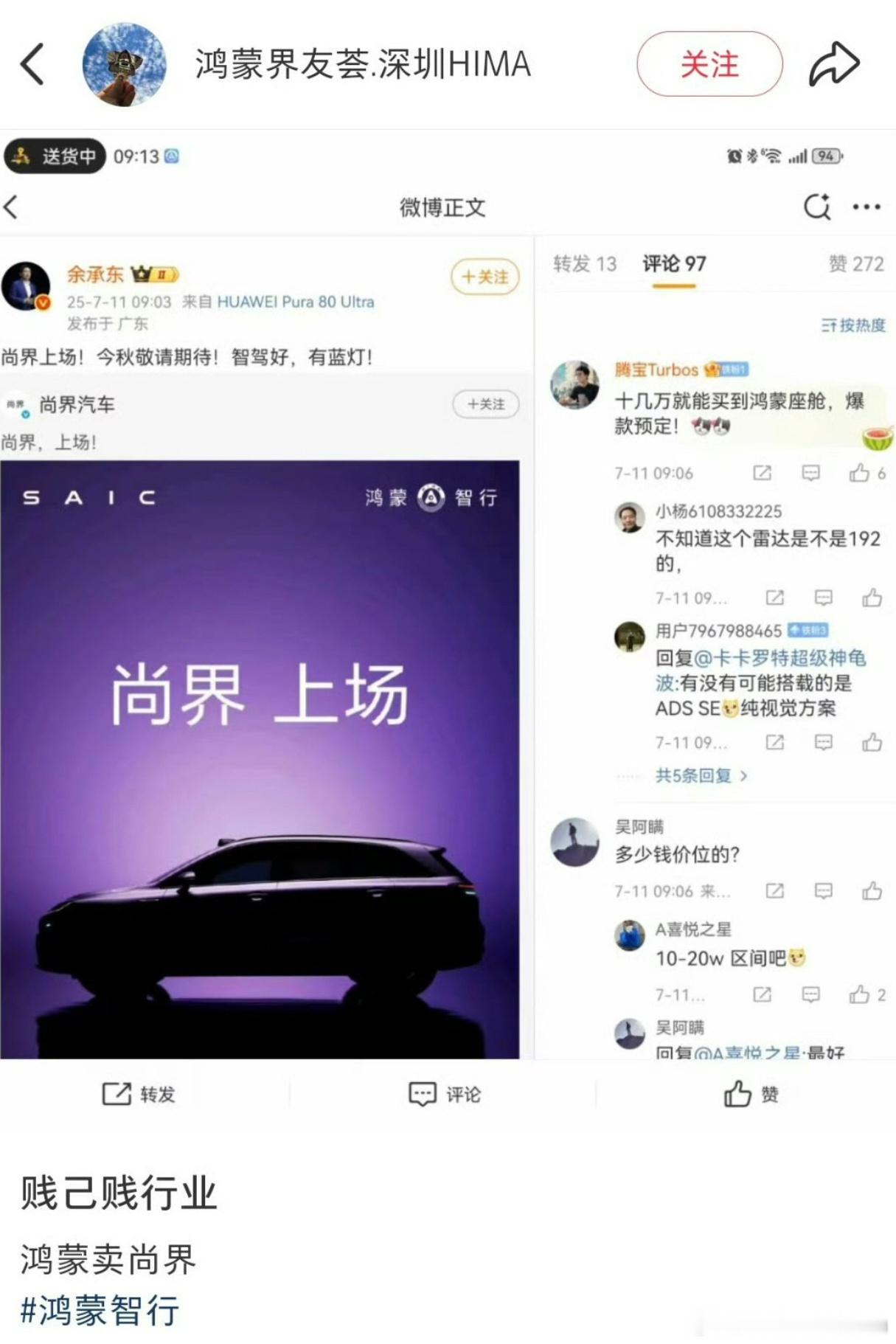 极端粉丝，就是厂商的负资产。​​​