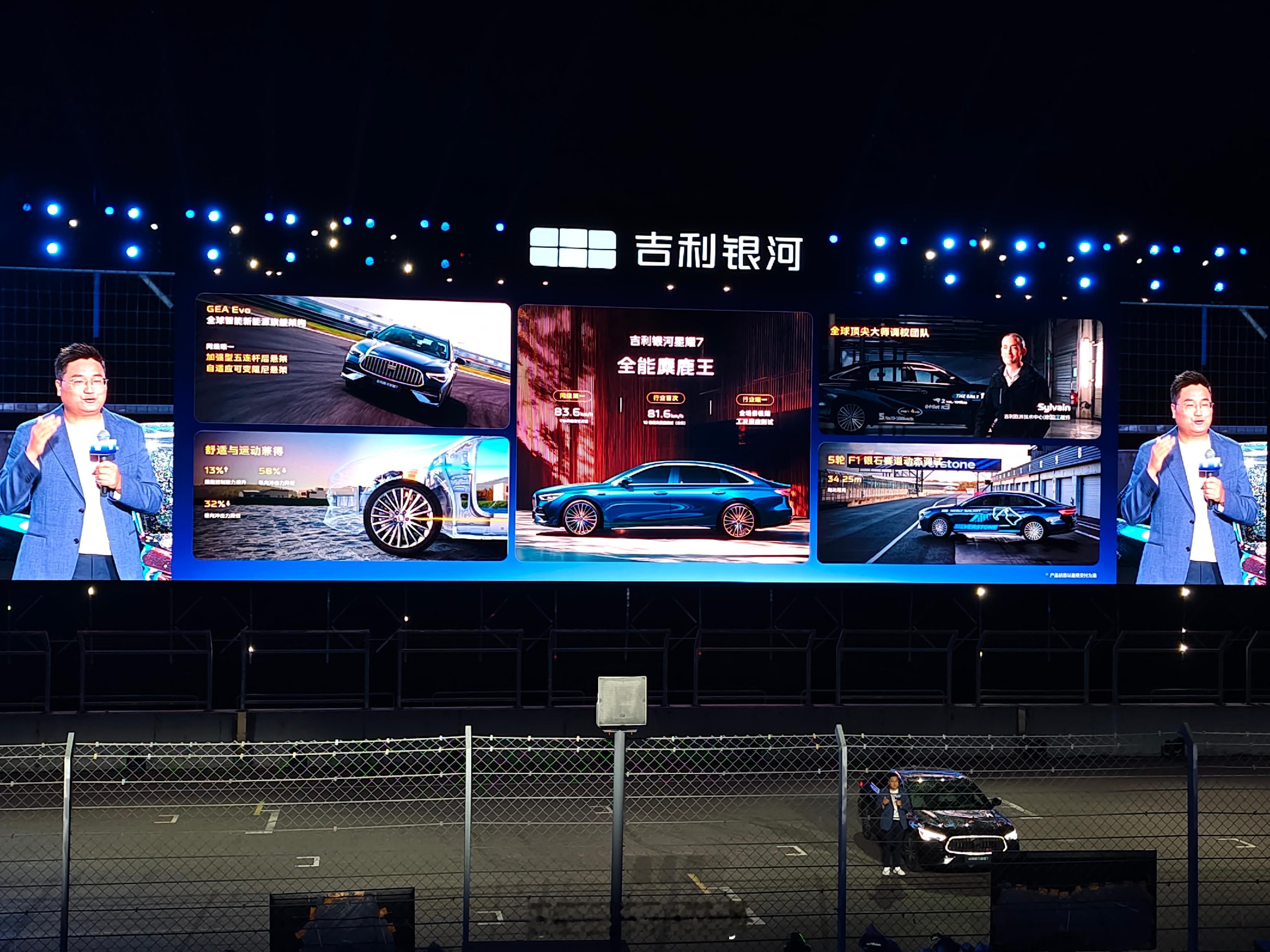 吉利银河星耀7预售价11.28万元起2L级四驱、5秒级加速，11.28万元就能