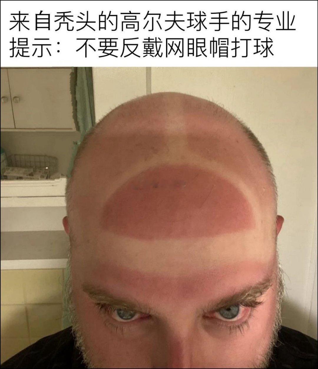 来自秃头的高尔夫球手的专业提示​​​