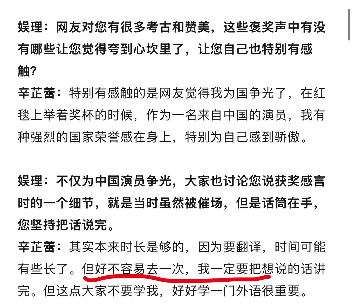 辛芷蕾拿奖的全记录，太不可思议了，属于她最好的时间来了呀！也感受到娱乐圈的氛围都