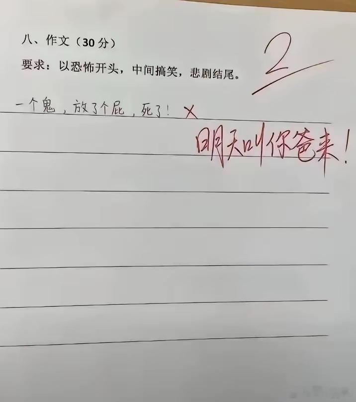 这孩子是个天才​​​