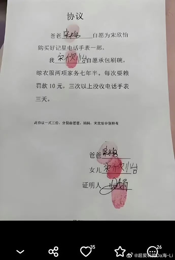 啊这🙀🙀这条约这能签嘛