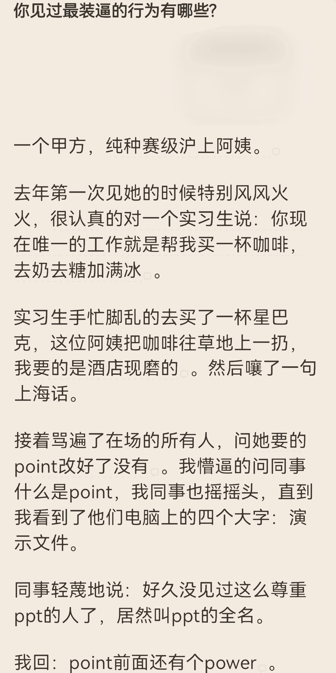 你见过的甲方有多无语？