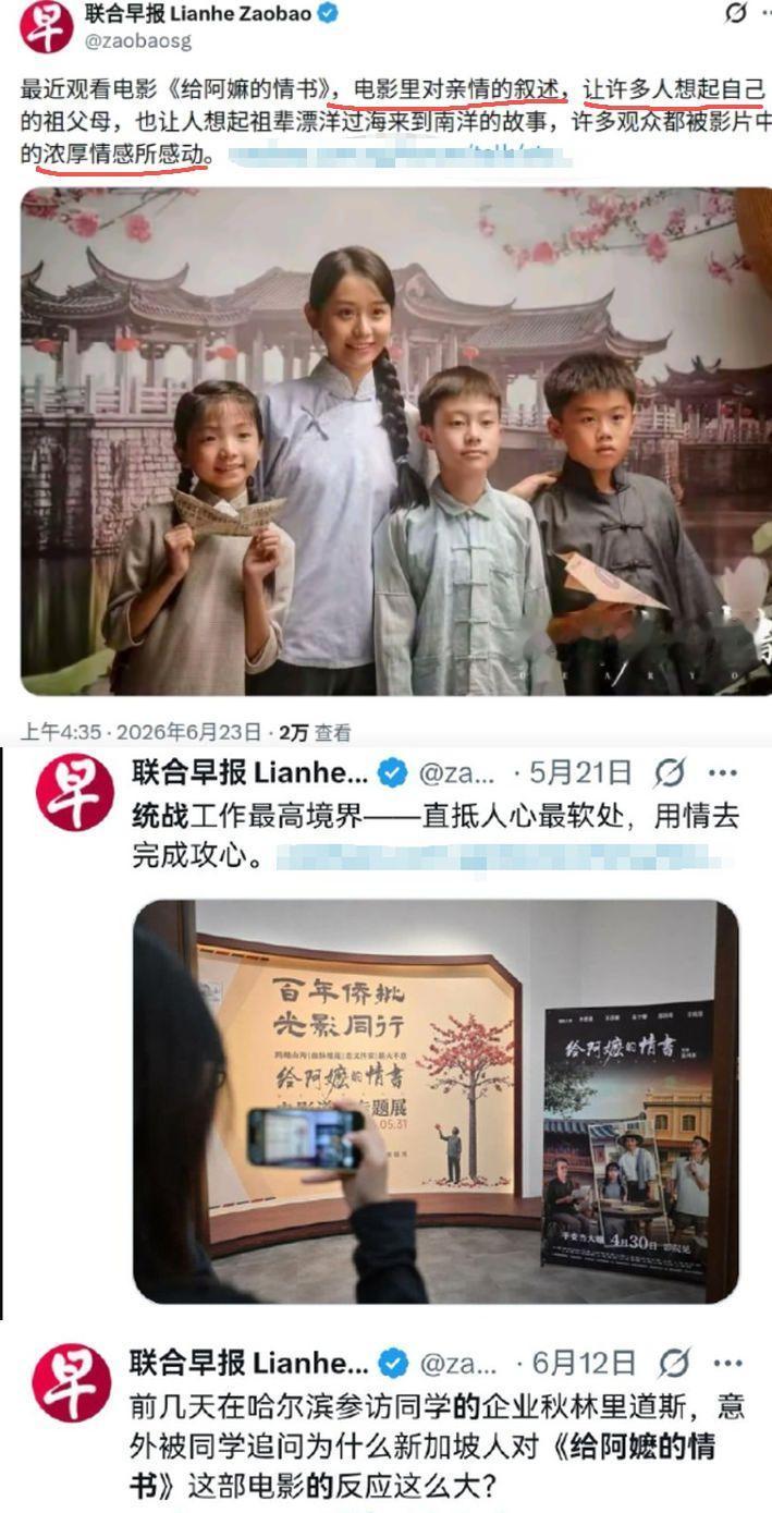 新加坡突然开始夸赞电影给阿嬷的情书了。我有点不适应[笑着哭]之前可是不知道哪里