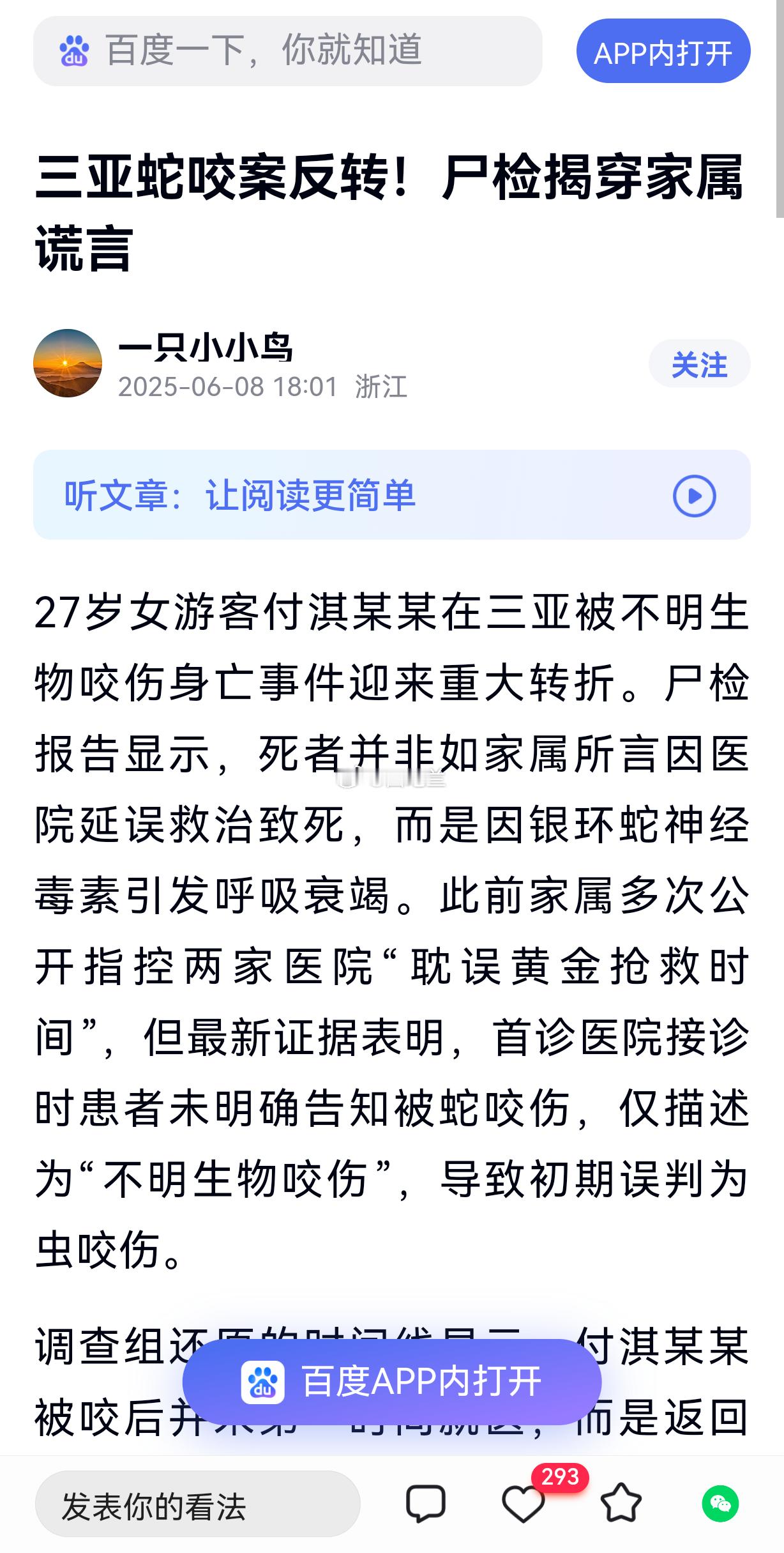 银环蛇：眼镜王蛇之外第一恐怖的存在。这种蛇喜欢夜间出没，水边以及草坪露水这样的区