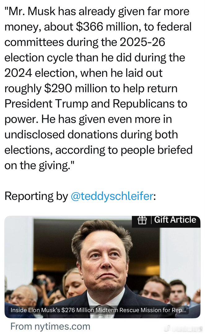 2024美国大选，Musk给Trump、共和党捐款$2.9亿2026中期选举，M