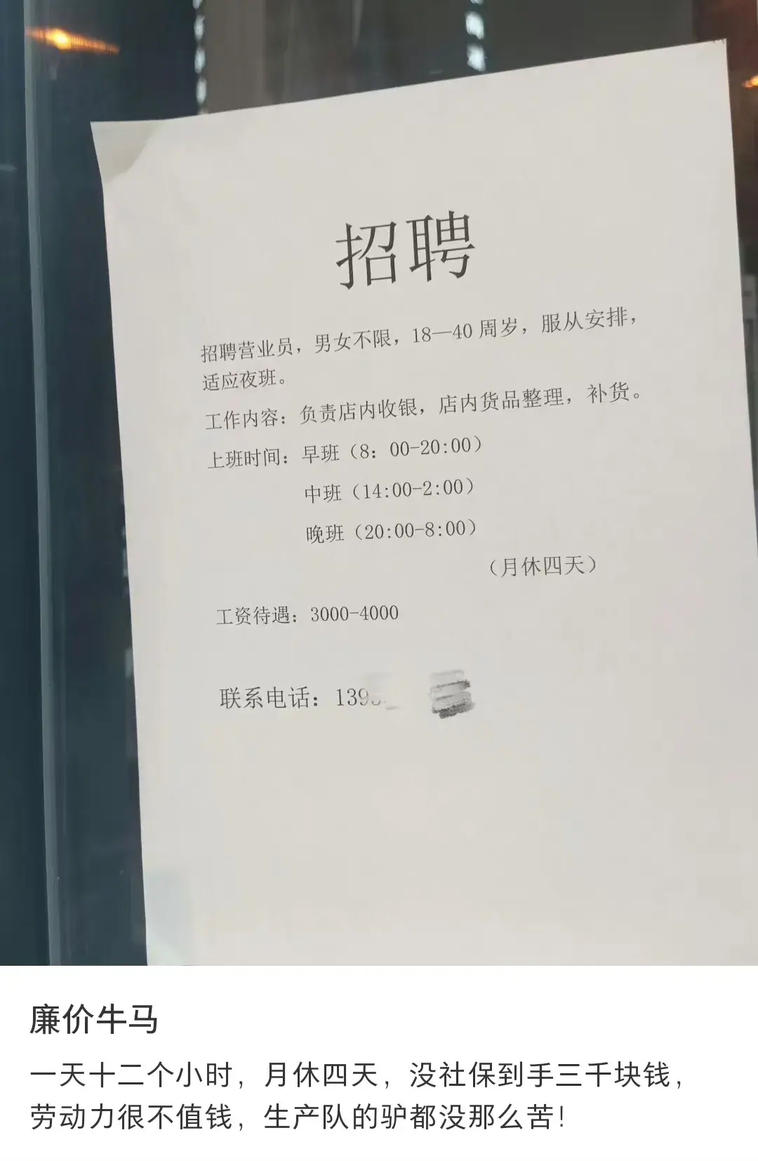 人多岗位少，所以都压价