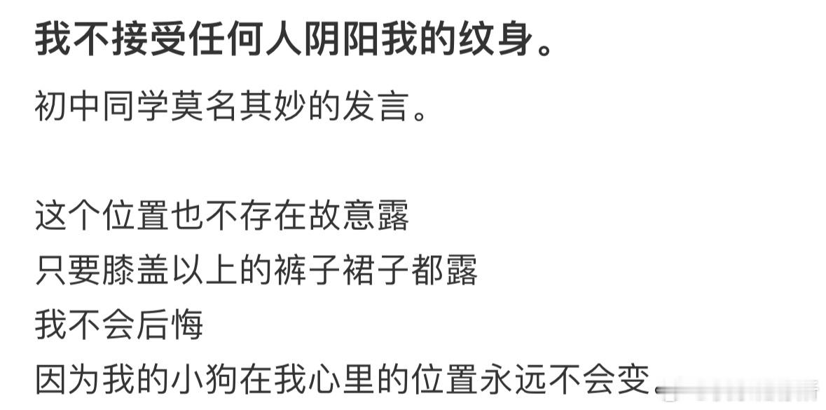 初中同学莫名其妙的发言​​​