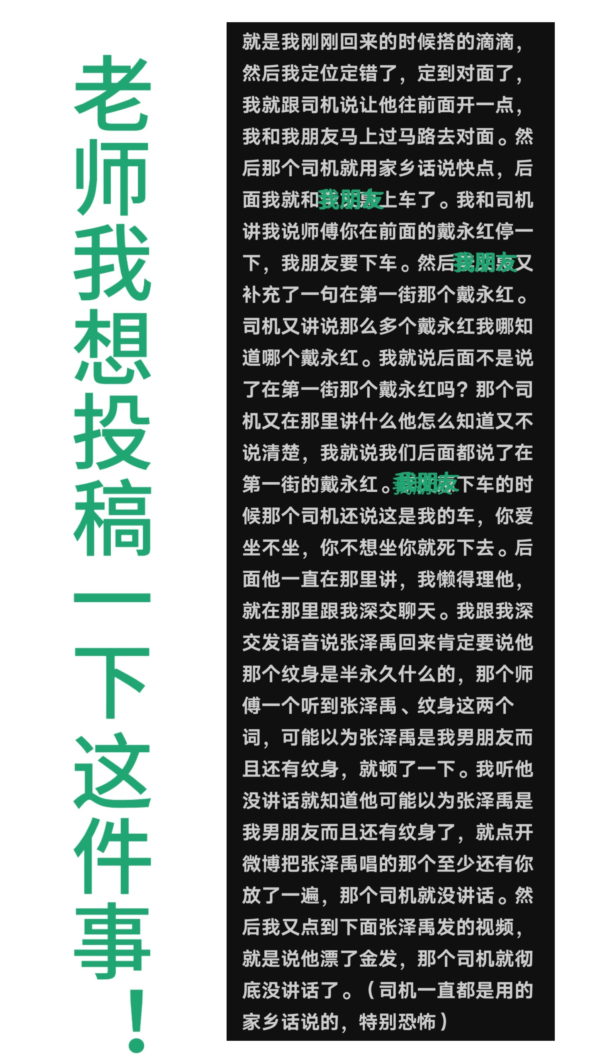 宝宝丝托我发出来想和大家说在外面真的可以放自担的声音保护自己一定要注意安全尤其