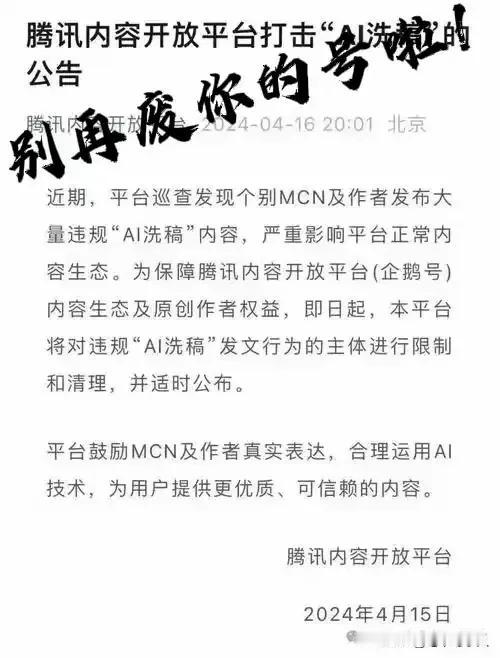 嘿，哥们儿姐们儿，还在用AI写东西、洗稿吗？可得小心了，你这号可能要完蛋！我试过