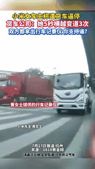 7月27日报道，女子本来买了网红款小米su7，开上路正常行驶，结果忽然间从背后冲