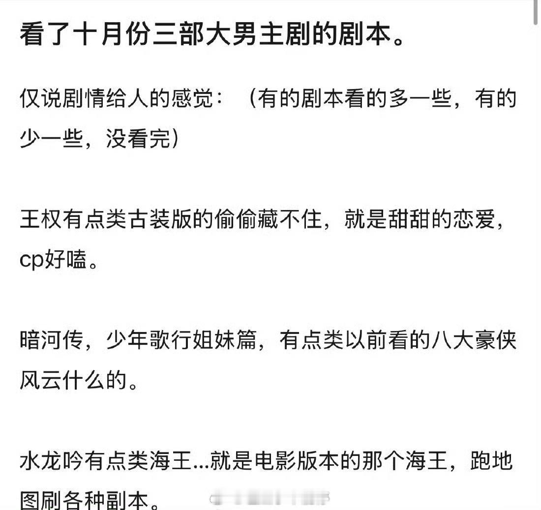 接下来的三部大男主剧，你准备看哪部？龚俊《暗河传》、罗云熙《水龙吟》、成毅《天地