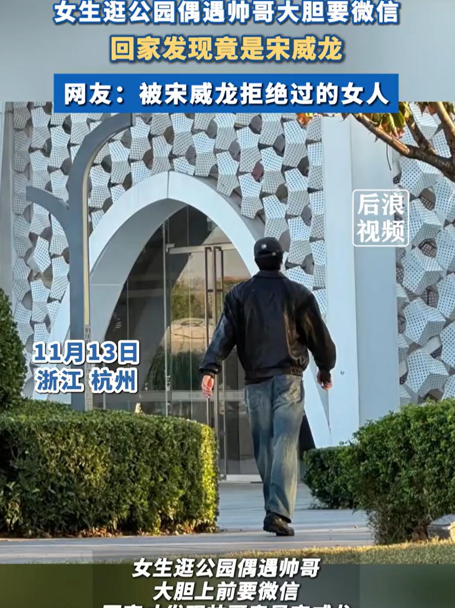 杭州有女生去公园散步，遇到个戴帽子的年轻男生，觉得顺眼就问有没有对象还留电话。对