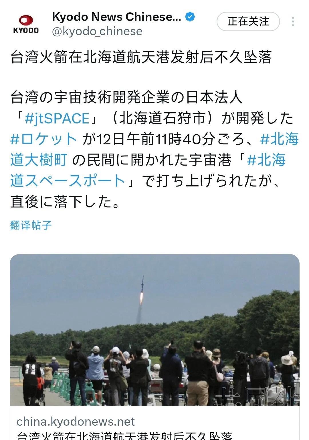 由台湾宇宙技术开发公司研制的火箭，于当地时间7月12日11时40分许自日本北海道