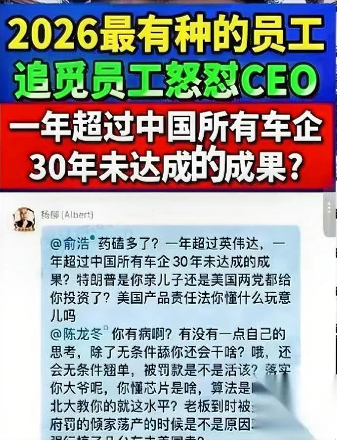 现在年轻人，怼老板太敢了！追觅员工竟在内部群呛声CEO？这放在十年前简直