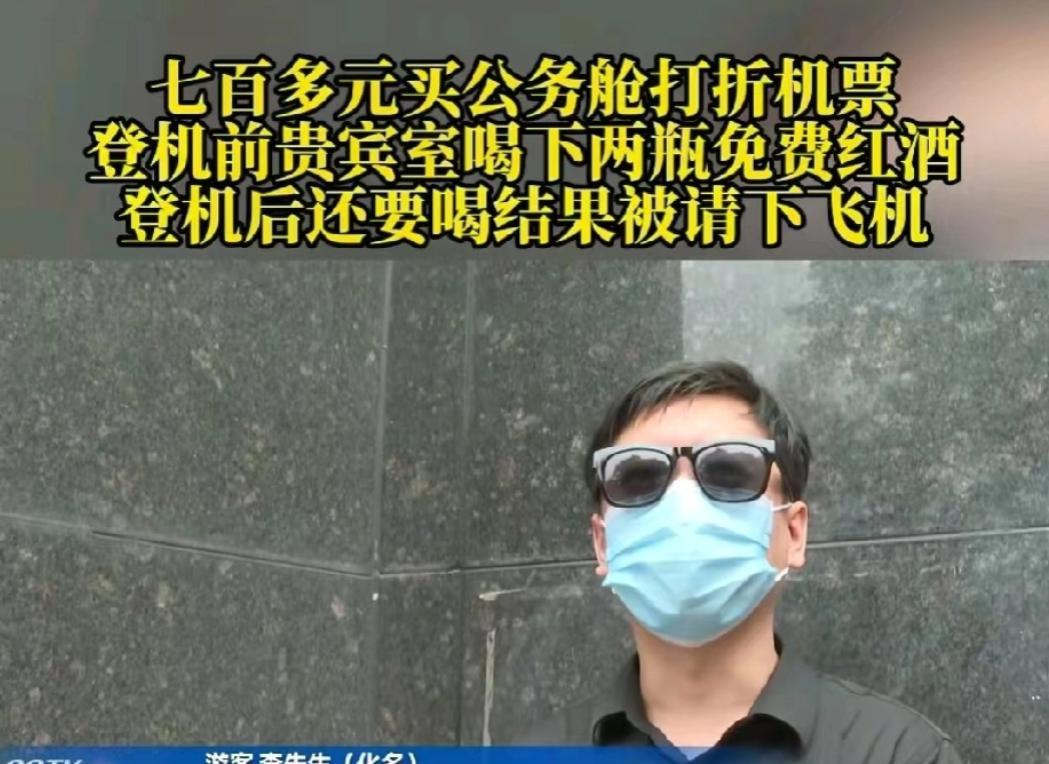 “无理取闹！”重庆，男子花700多坐一回公务舱，结果还没起飞人就被请下飞机，最后