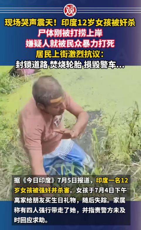 "丧心病狂！"7月4日，印度，4名男子很变态，为了满足自己的欲望，竟强奸了一名1